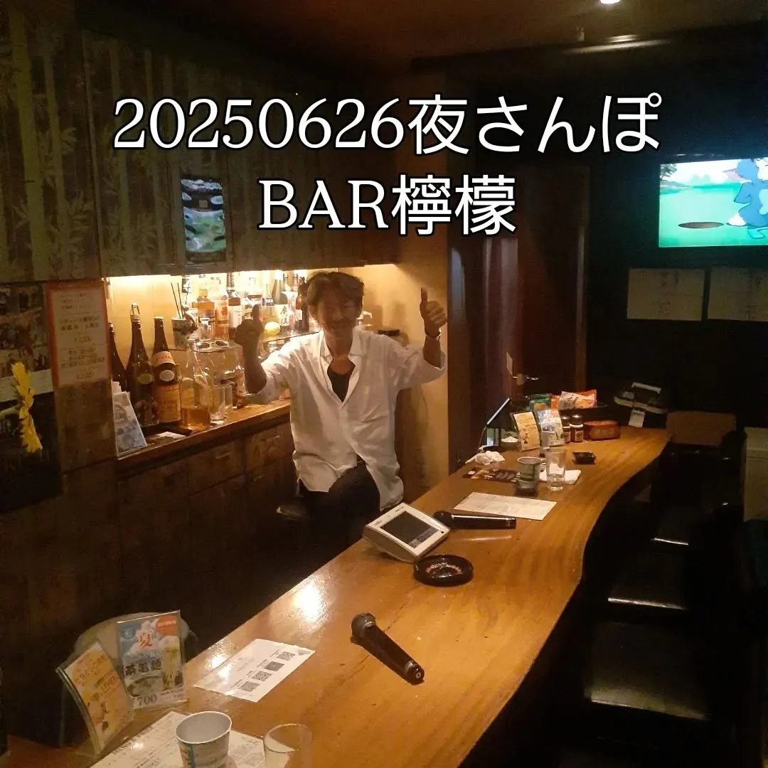 BAR檸檬の10周年イベント！