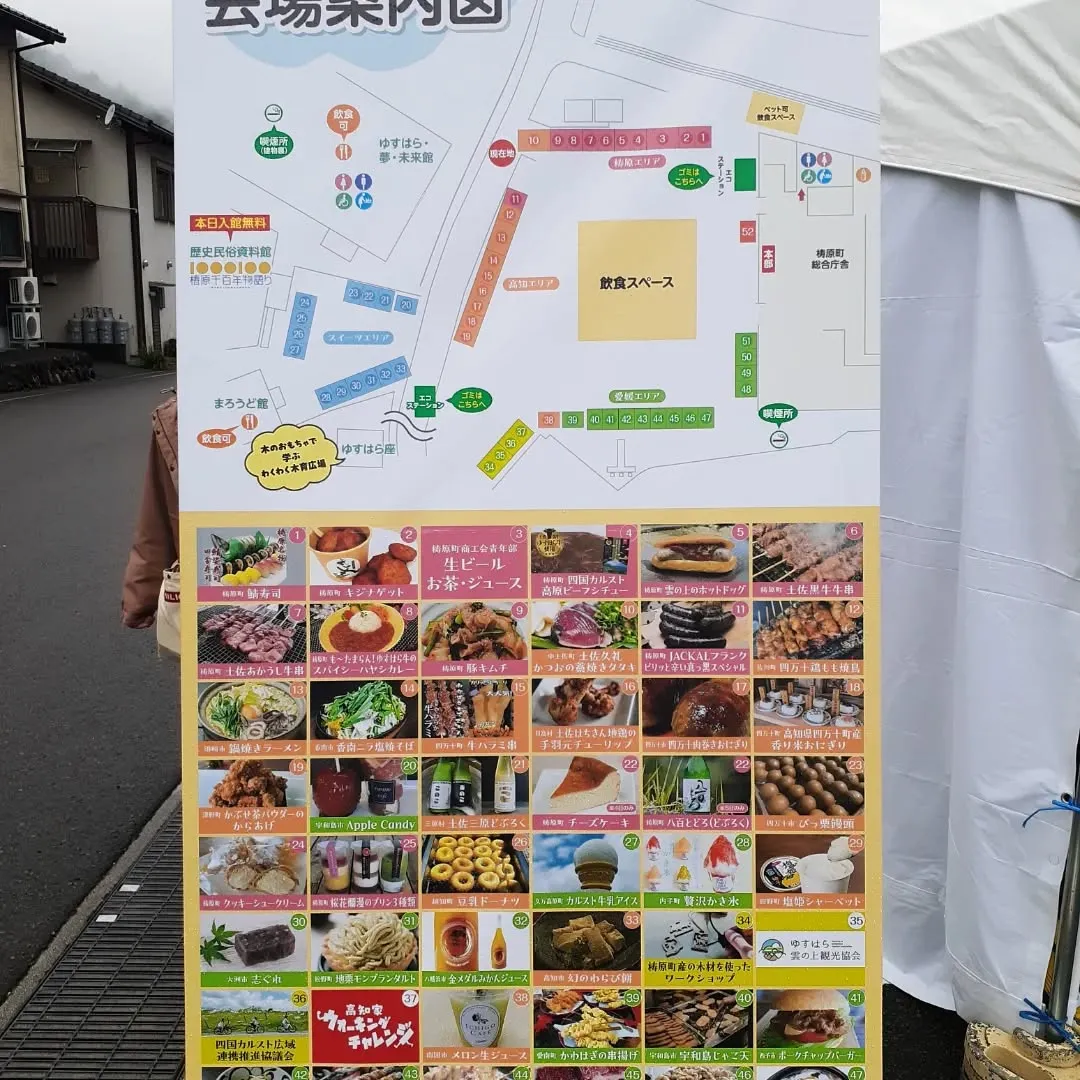 実家の手伝いで梼原グルメまつりの出店準備中。