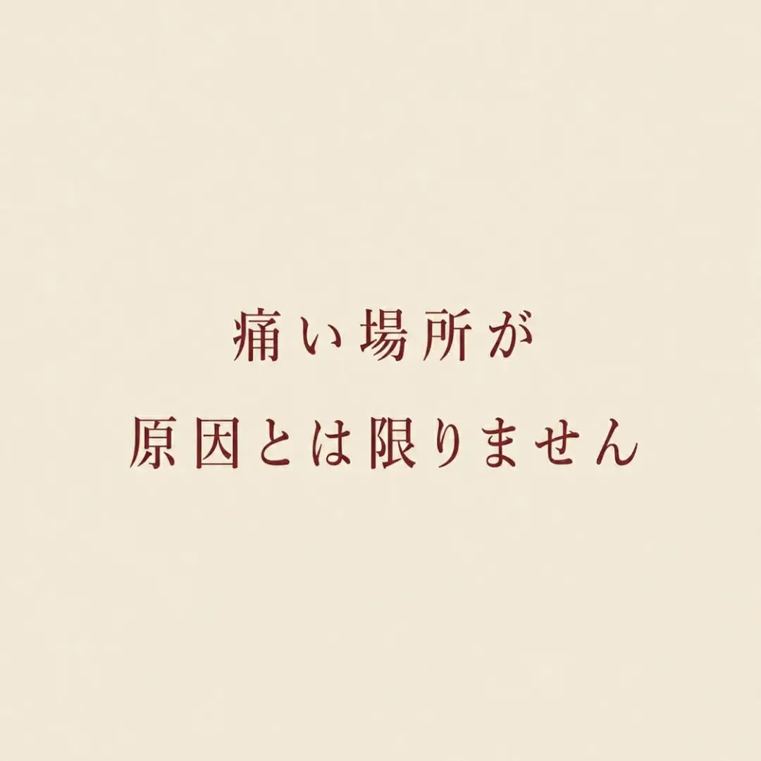 「また悪くなるかも」を、「まだ動ける」に。
