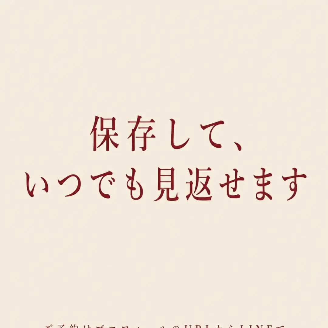 「また悪くなるかも」を、「まだ動ける」に。