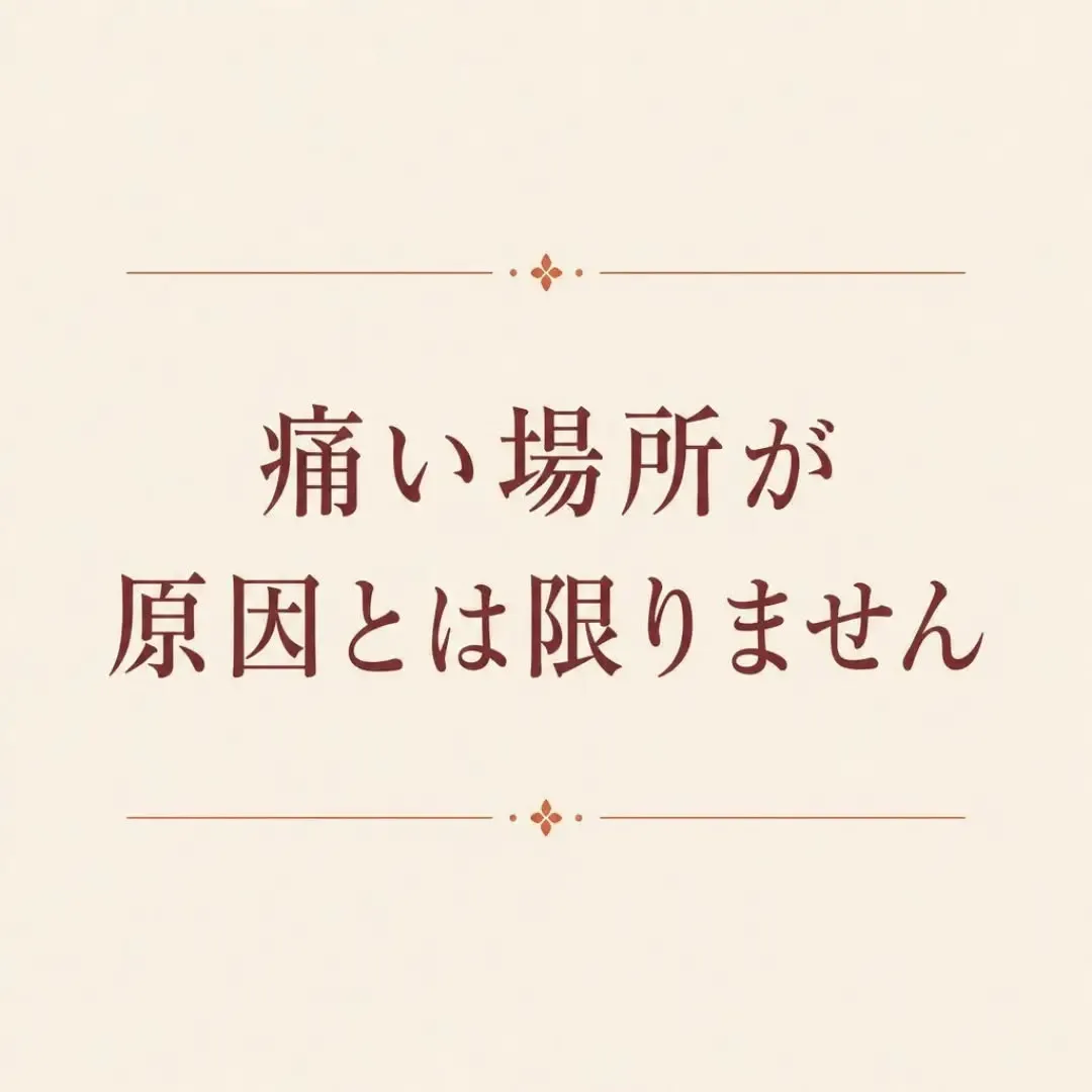 「また悪くなるかも」を、「まだ動ける」に。