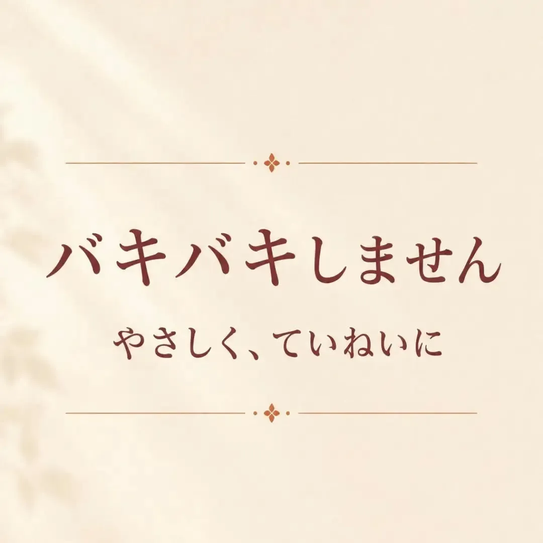 「また悪くなるかも」を、「まだ動ける」に。