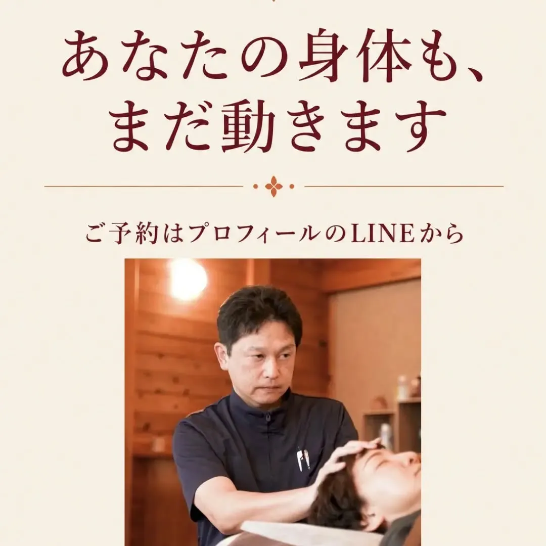 「また悪くなるかも」を、「まだ動ける」に。