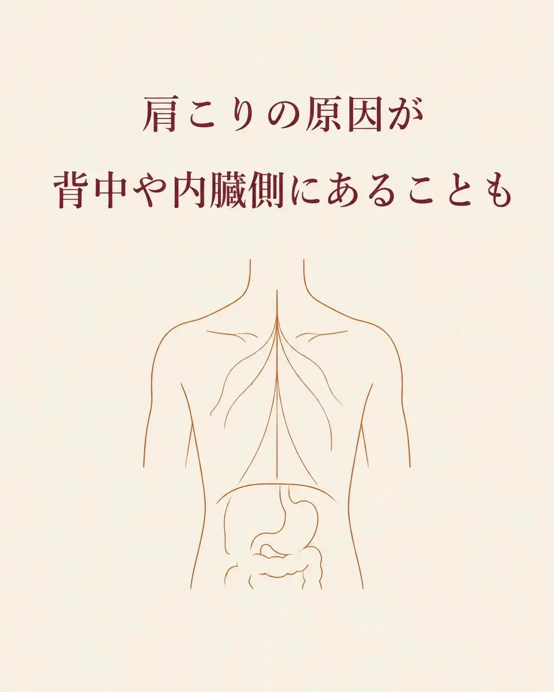 揉んでも戻るのは、なぜ?