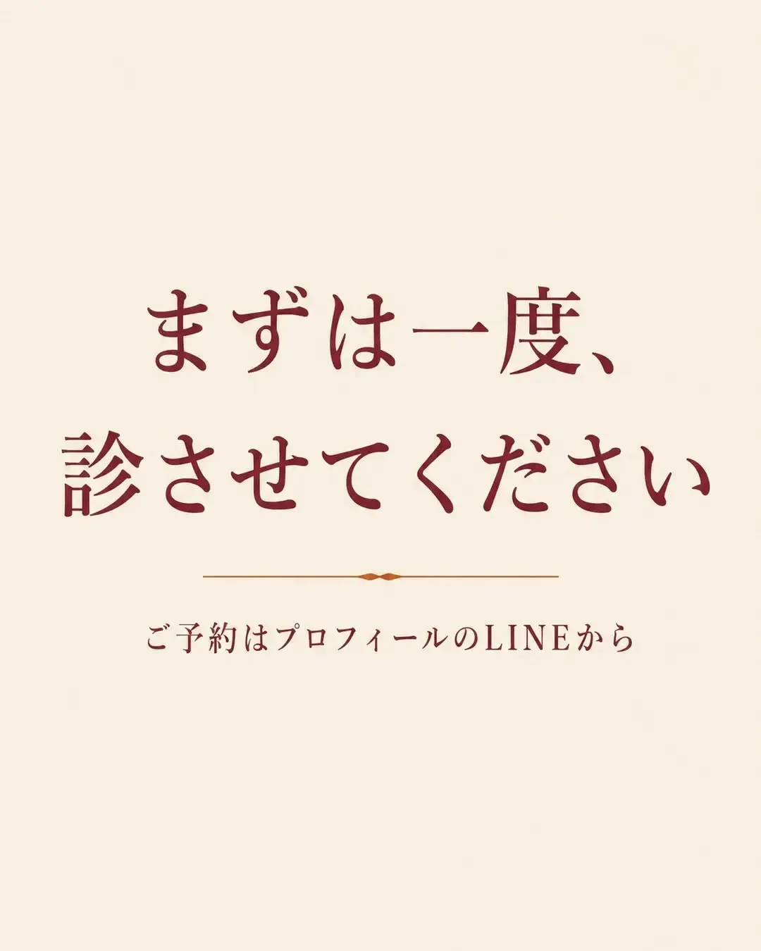 揉んでも戻るのは、なぜ?